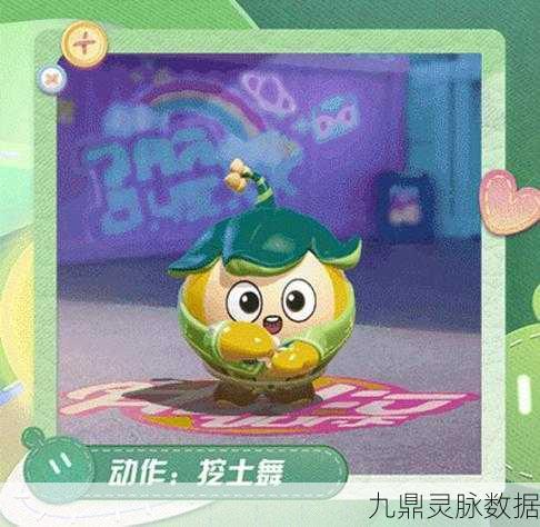 蛋仔派对你好树精灵主题活动深度剖析