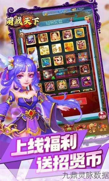 新封神西游手游震撼登场,神话与冒险交织的奇幻之旅