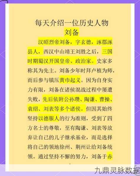奥拉星昭烈刘备特征揭秘及甘昭烈关系探究