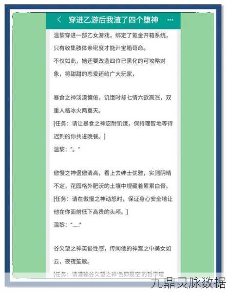 穿越修罗场？这些手游让你剧情反转不OOC！