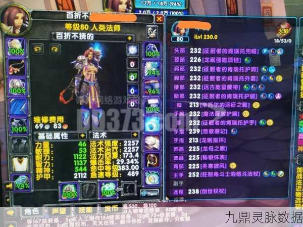 魔兽世界怀旧服MC法师毕业装备全解析