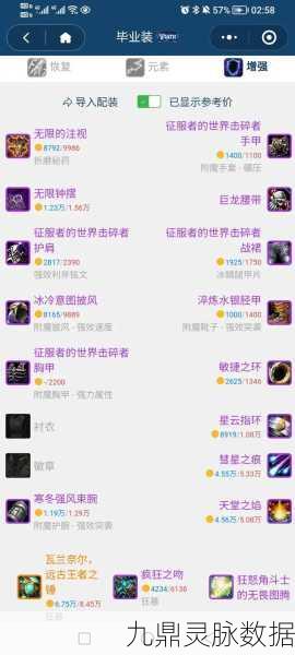魔兽世界怀旧服MC法师毕业装备全解析