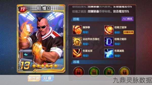 拳皇98终极之战OL，里地狱乐队八门全面解析