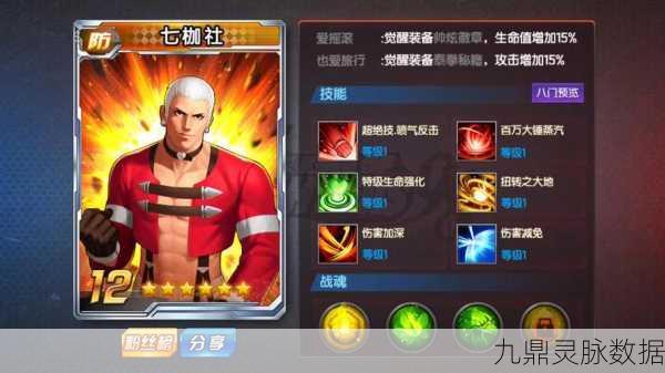 拳皇98终极之战OL,里地狱乐队八门全面解析