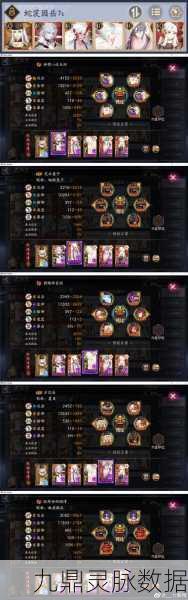 阴阳师彷徨猎场，顶尖阵容搭配与实战技巧全揭秘