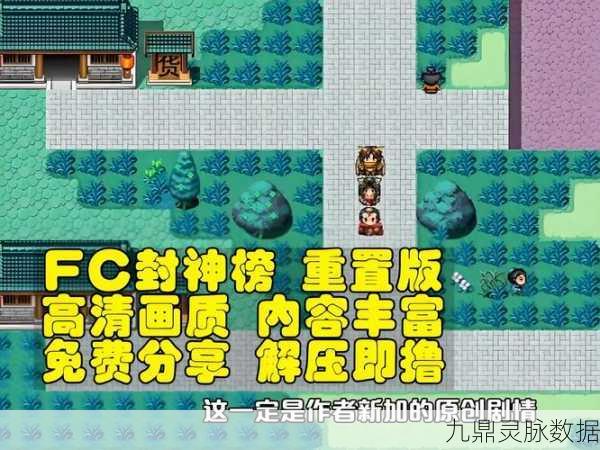 封神争霸3D震撼升级，保卫村庄新玩法全揭秘，探索无限战斗乐趣！