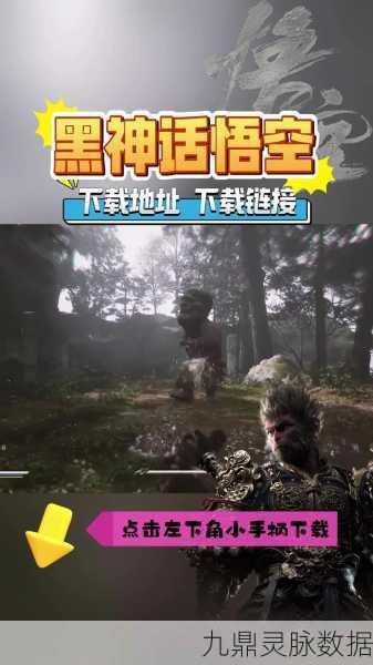 黑神话，悟空手游版即将震撼登场，全面解读与精彩问答