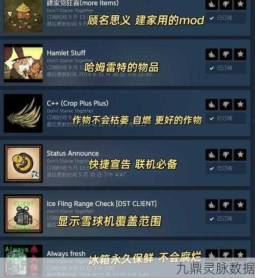 饥荒iOS版MOD添加全攻略