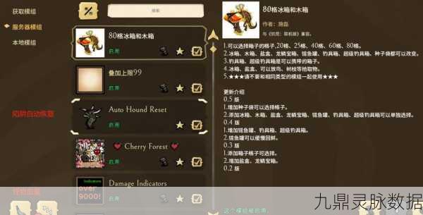 饥荒iOS版MOD添加全攻略