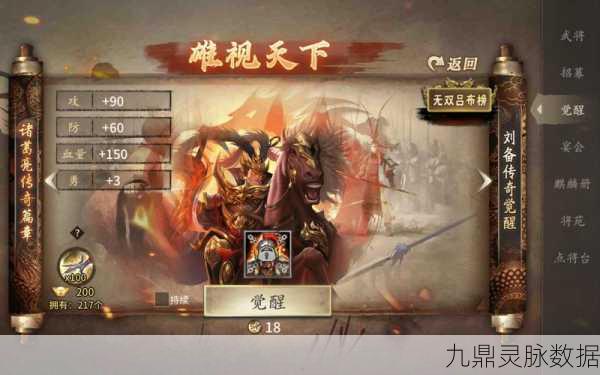 诸葛观星引领策略狂潮,攻城掠地开启全新征途——深度策略解析与实战心得