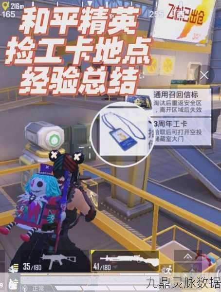 闪耀战场的荣耀——和平精英闪金天王获取全揭秘