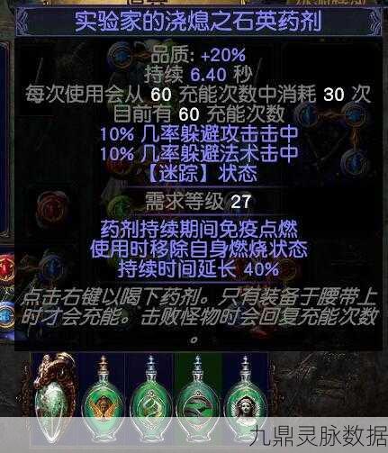 流放之路深度探索,光环抗性的奥秘