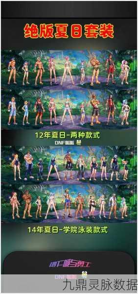 DNF海军套色彩盛宴,哪个颜色最吸睛?
