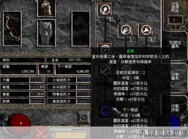 暗黑2圣骑士技能加点全攻略,打造无敌战斗骑士
