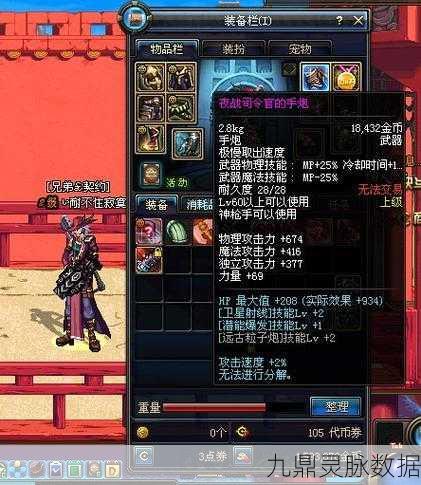 DNF游戏中手炮精选指南，玩家必备神器解析！