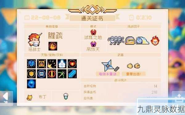 元气骑士，揭秘蚌的奇妙用途与获取攻略