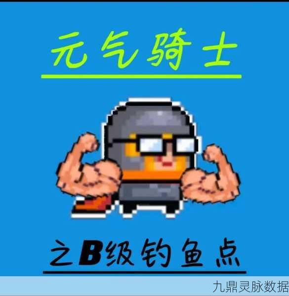 元气骑士,揭秘蚌的奇妙用途与获取攻略
