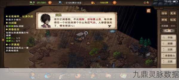 烟雨江湖端午放纸鸢，放风筝任务全攻略