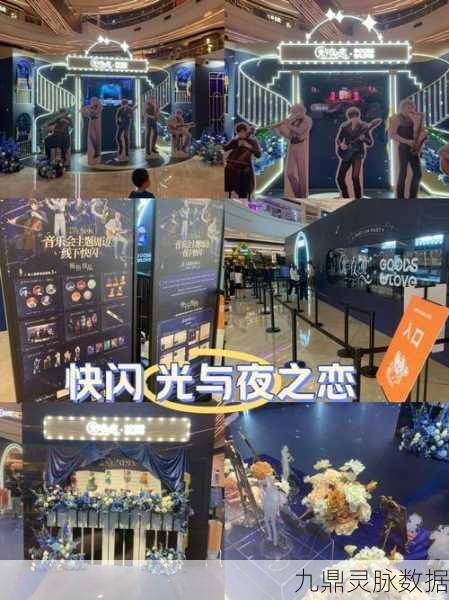 光与夜之恋展厅升级全攻略，打造梦幻展览空间