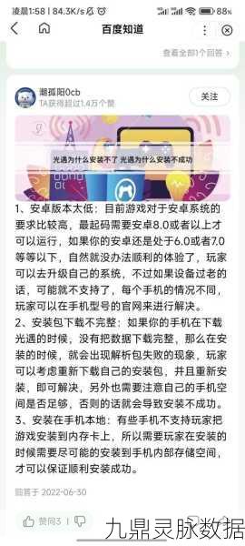 华为手机玩光遇频闪退？解决方案大揭秘！