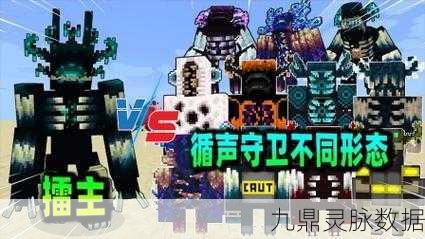 我的世界，老守卫者的战斗智慧与圈养艺术全解析