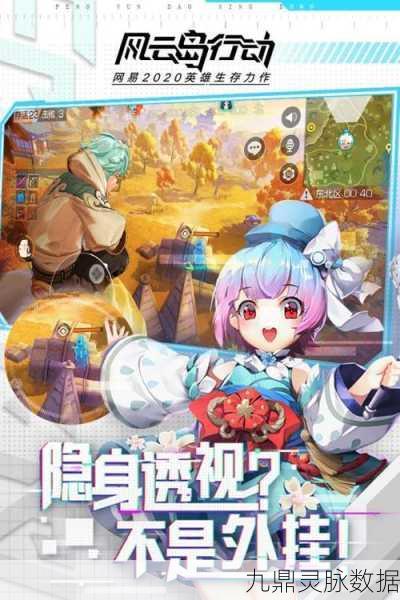 风云岛行动,多人在线生存竞技,开启你的冒险之旅