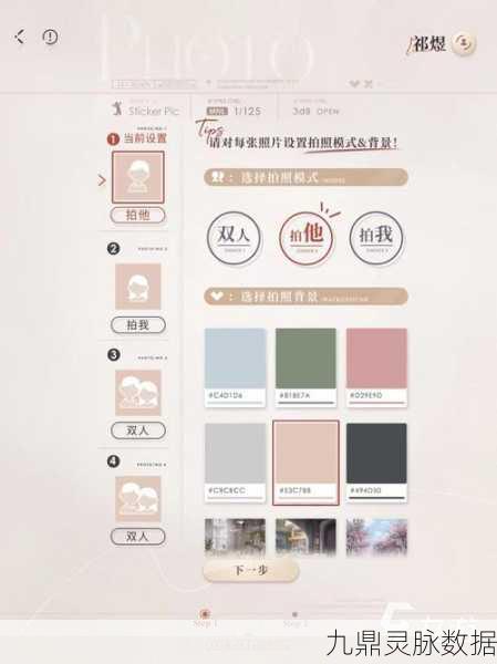 恋与深空传说约会解锁全攻略