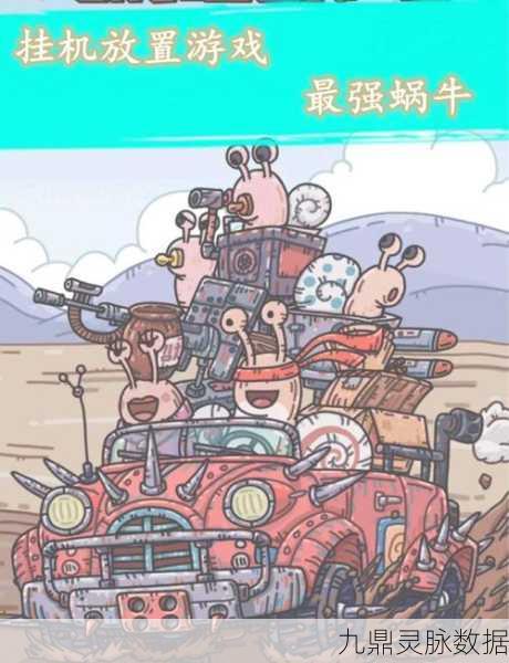 最强蜗牛檀香全攻略，解锁隐藏彩蛋与高效使用技巧