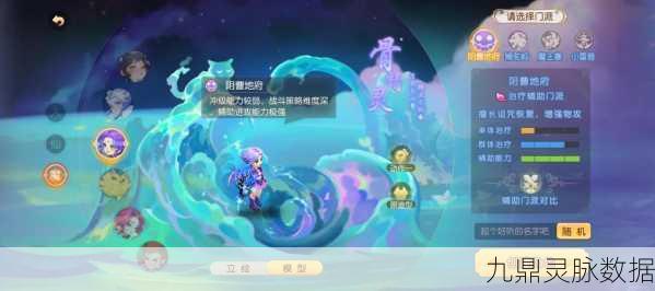 梦幻西游手游地府角色配置全攻略，昆仑玉与四昆仑的终极探讨