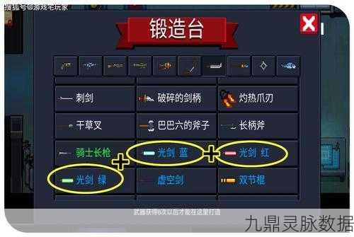 元气骑士破碎的剑刃刷新全攻略