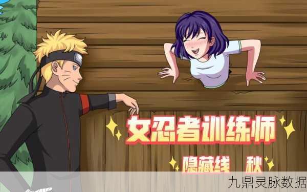 火影忍者女忍者极限挑战，意志力与忍耐测试的深度探索