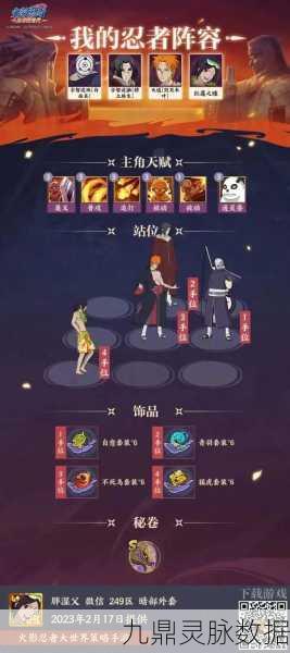 火影忍者OL2-1,忍者之梦炽热重燃,巅峰对决一触即发!