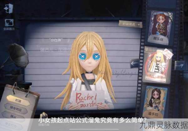 揭秘第五人格,娃娃怪实战策略与高端技巧的深度探索