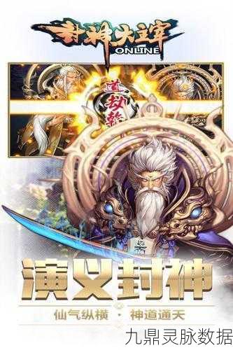 封神大主宰,新手蜕变霸主的全面攻略秘籍