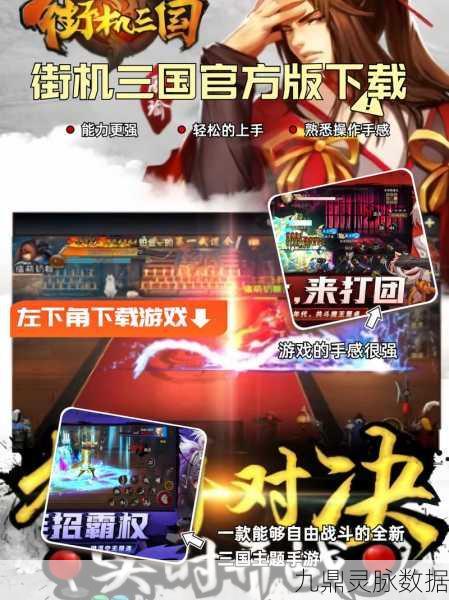重温经典,街机再现,三国战纪1代安卓版等你来战