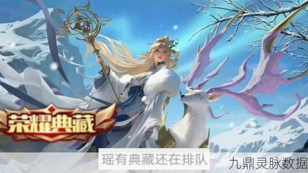 王者荣耀新纪元，花神与月光女神，共赴神秘大区探险之旅