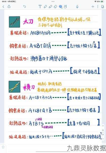 永劫无间振刀绝技揭秘，快捷键设置与进阶操作全攻略