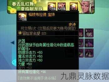DNF腰带宝珠深度解析，战斗力飙升的秘密武器