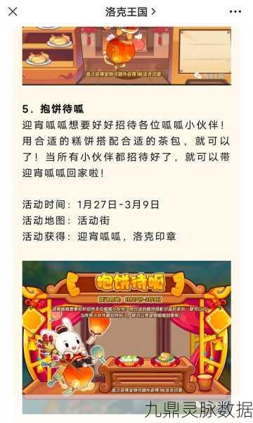 洛克王国新口味月饼配方及制作攻略全解析