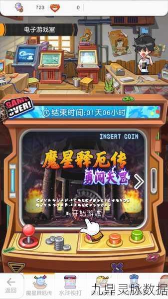 小浣熊百将传，解锁浣熊大富翁的必胜秘籍