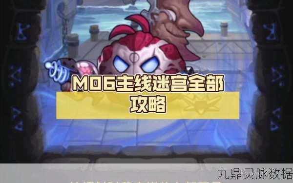 不思议迷宫探险揭秘，解锁外域神秘之门的钥匙