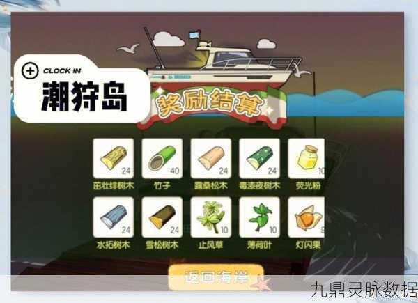 小森生活储虫箱获取全攻略