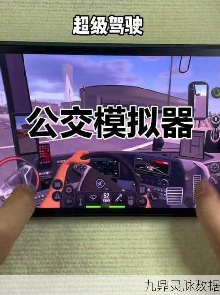 巴西公交模拟,掌中驰骋,尽享逼真驾驶之旅
