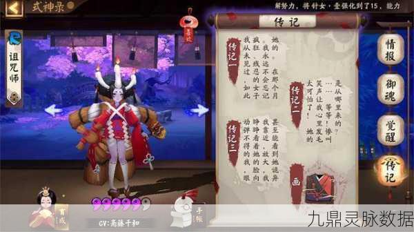 阴阳师升级新纪元,抢跑秘籍大揭秘,助你飞速成长!