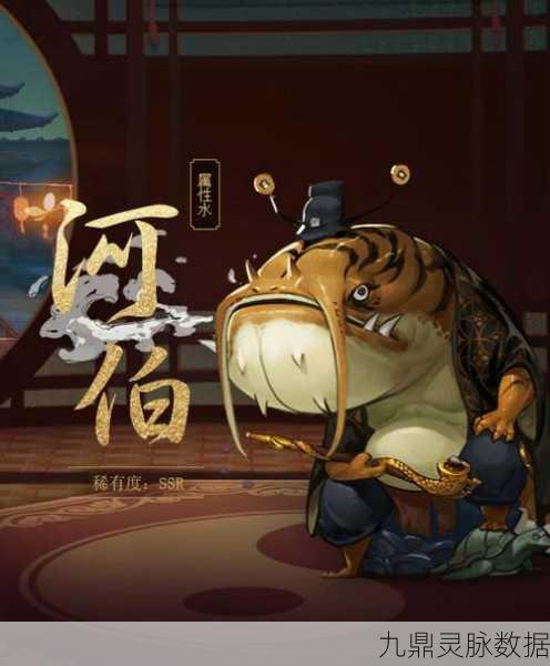 神都夜行录深度解析，河伯搭配秘籍，助你解锁无敌阵容！