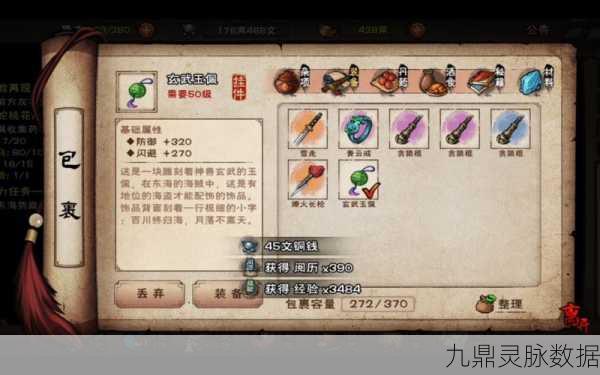 烟雨江湖冰糖葫芦，解锁隐藏任务与增益效果