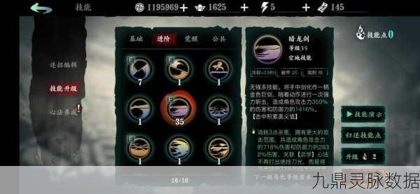 影之刃2深度剖析,上官斩专属武器全攻略及特色揭秘