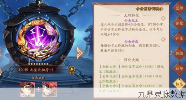 少年三国志2，神兵升级全攻略，打造无敌战力！