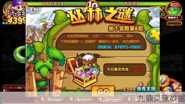 洛克王国探险指南，揭秘同心树屋的所在