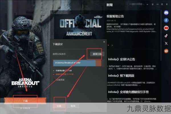暗区突围国际服注册全攻略，轻松开启全球竞技之旅